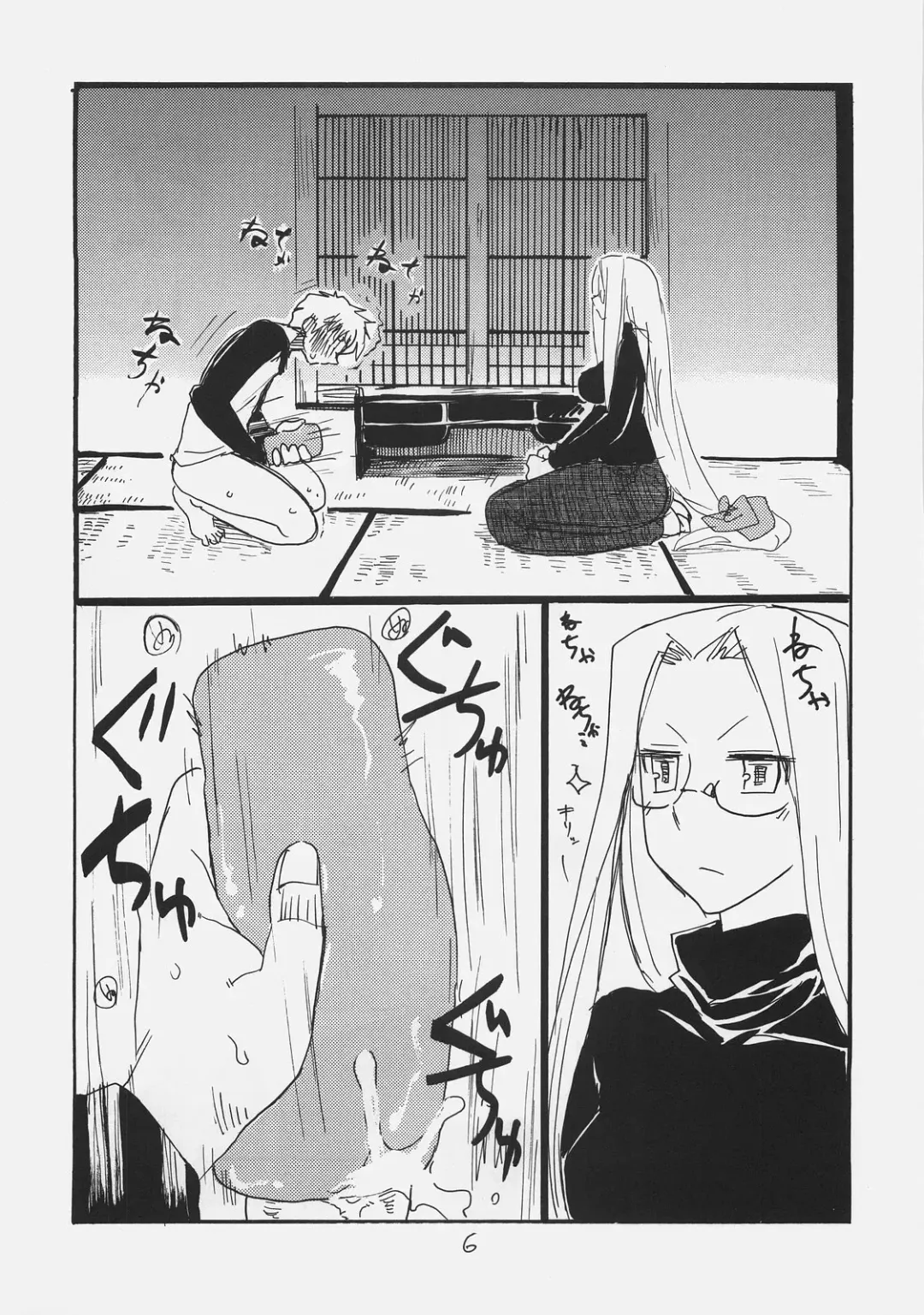 [Kikuta Kouji] Matango Fhentai - Page 5