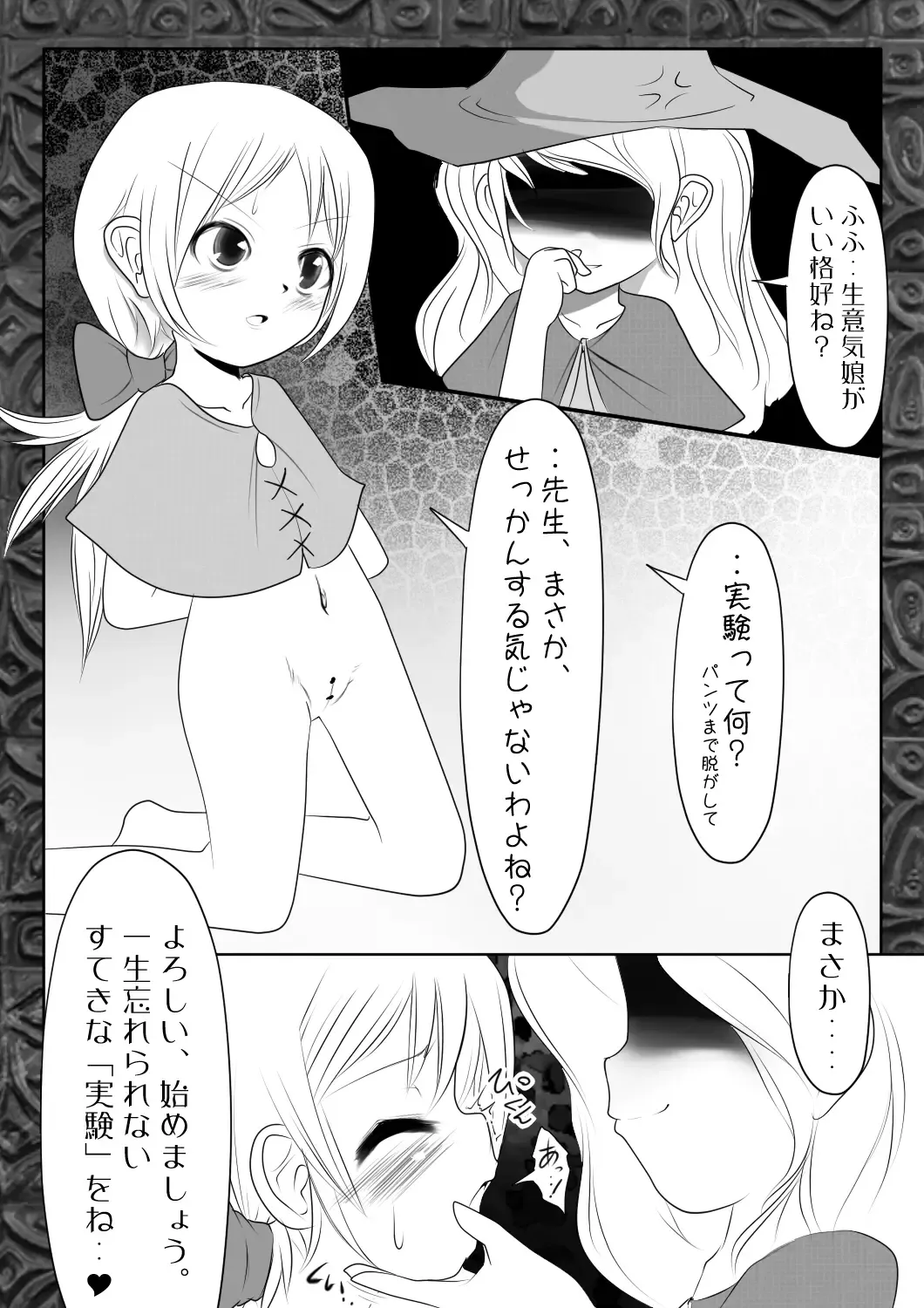 [Midoriko] Majo no Seikatsu wo Nozoite Miyou -Third Diary- Fhentai - Page 2