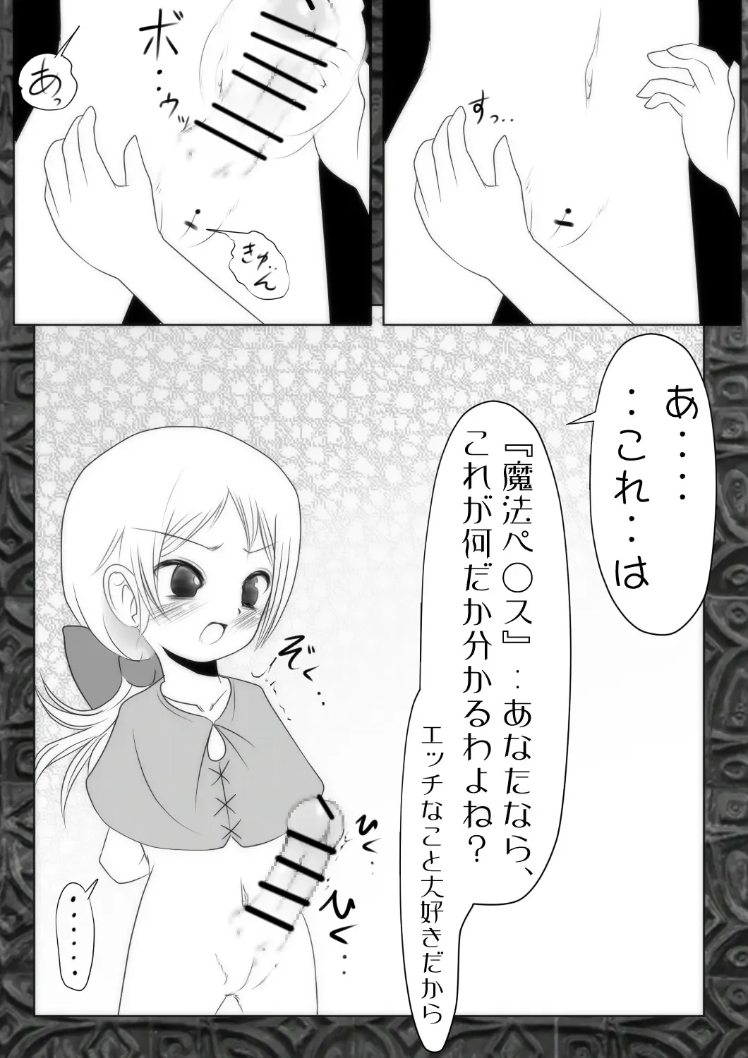 [Midoriko] Majo no Seikatsu wo Nozoite Miyou -Third Diary- Fhentai - Page 3