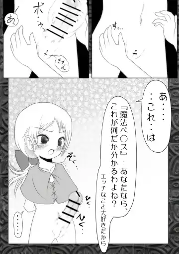 [Midoriko] Majo no Seikatsu wo Nozoite Miyou -Third Diary- Fhentai - Page 3