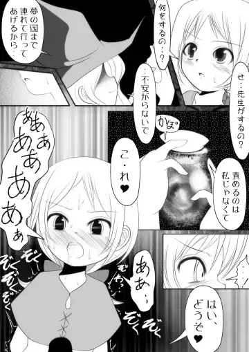 [Midoriko] Majo no Seikatsu wo Nozoite Miyou -Third Diary- Fhentai - Page 4