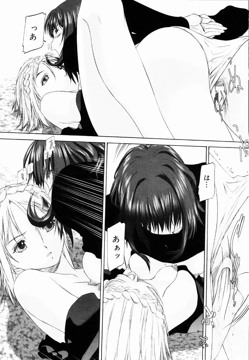 [Kurogane Kenn] Shoujo Sect Fhentai - Page 122