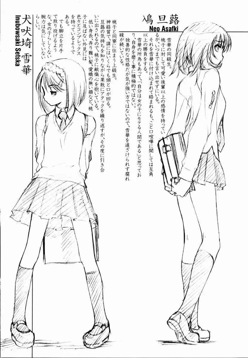 [Kurogane Kenn] Shoujo Sect Fhentai - Page 127