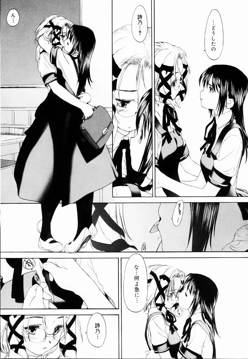 [Kurogane Kenn] Shoujo Sect Fhentai - Page 139