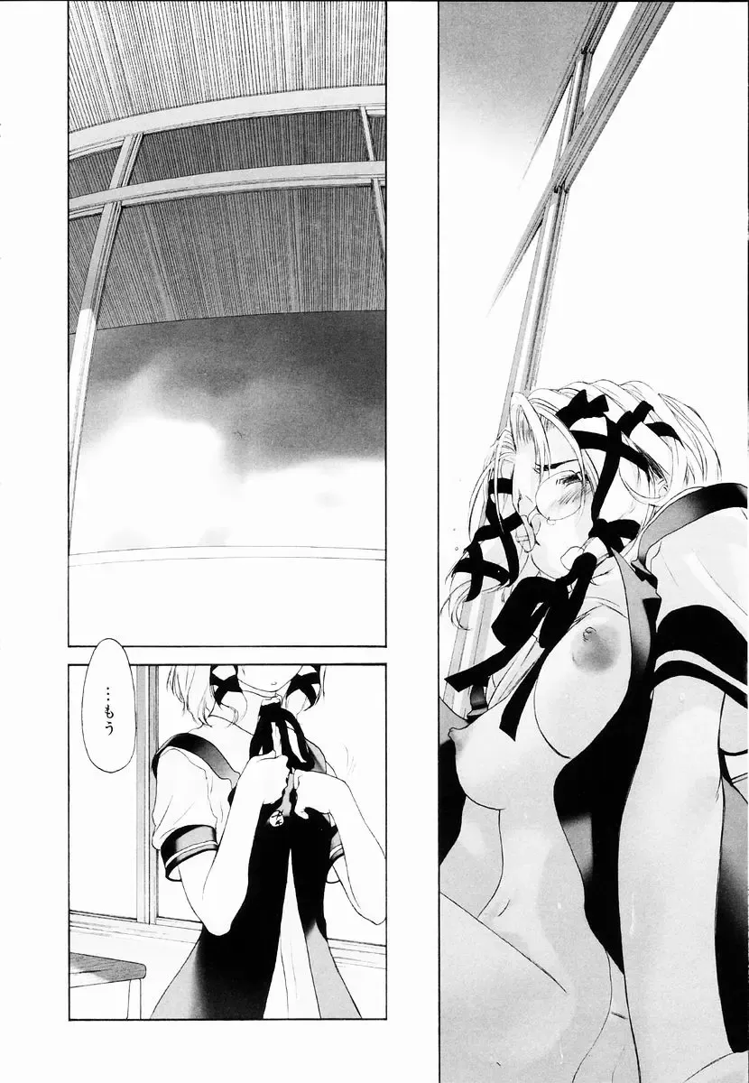 [Kurogane Kenn] Shoujo Sect Fhentai - Page 148