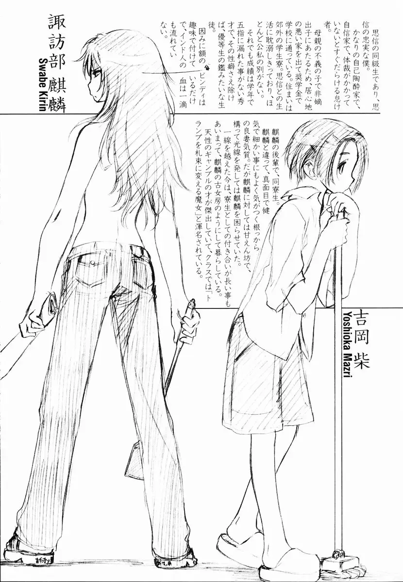 [Kurogane Kenn] Shoujo Sect Fhentai - Page 177