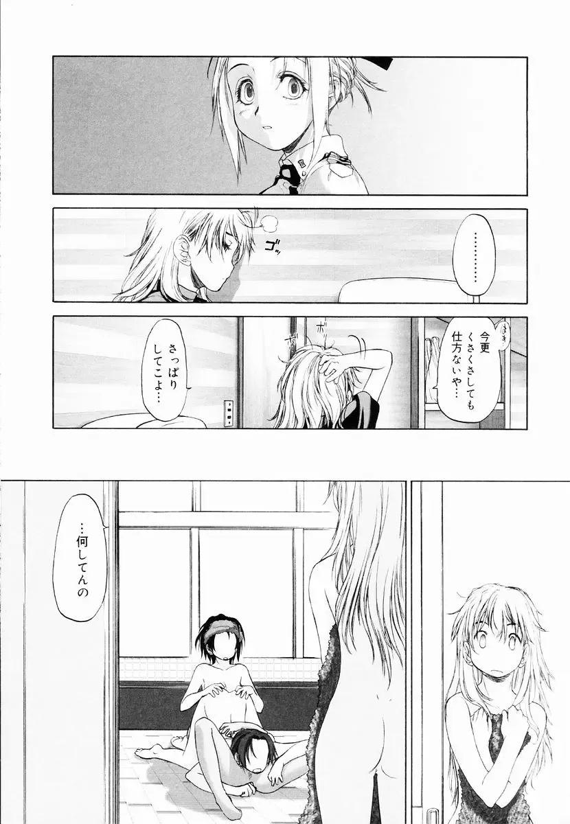 [Kurogane Kenn] Shoujo Sect Fhentai - Page 189