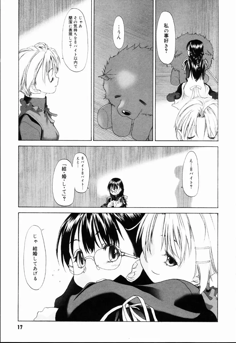 [Kurogane Kenn] Shoujo Sect Fhentai - Page 19