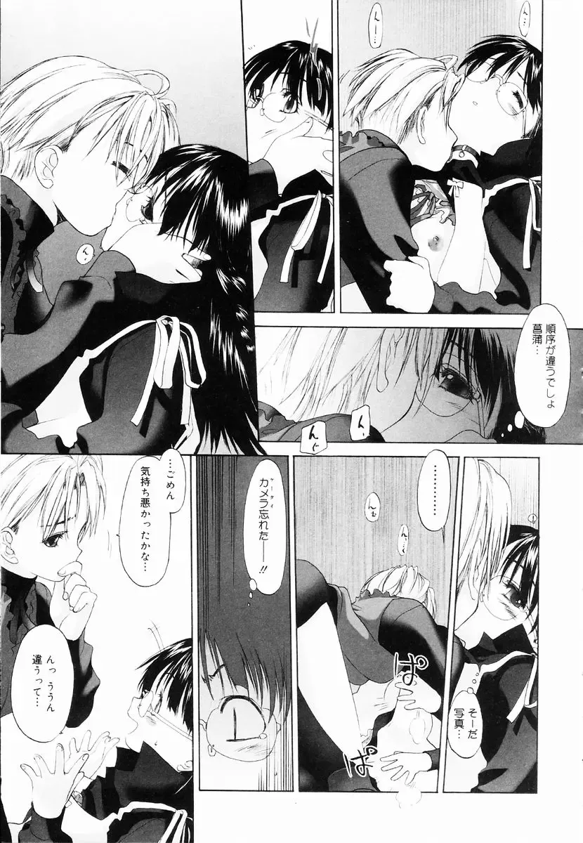 [Kurogane Kenn] Shoujo Sect Fhentai - Page 23