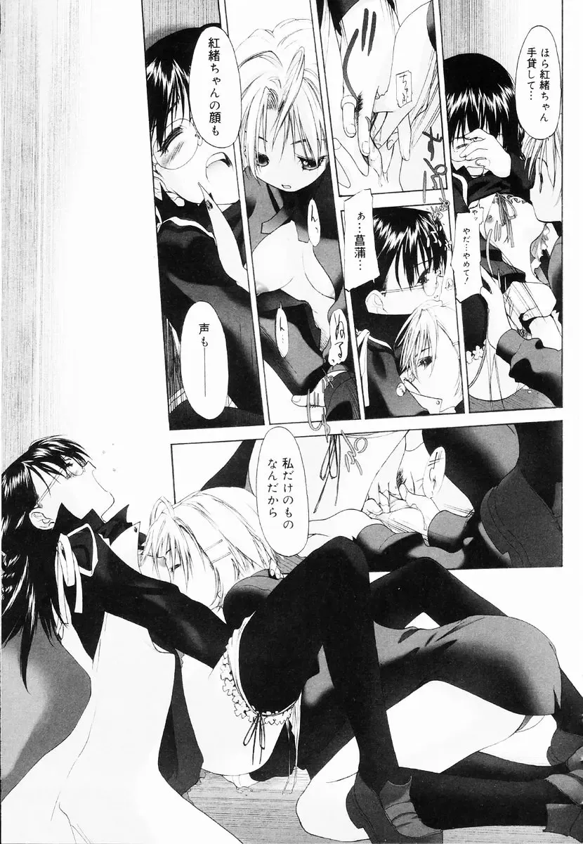 [Kurogane Kenn] Shoujo Sect Fhentai - Page 27