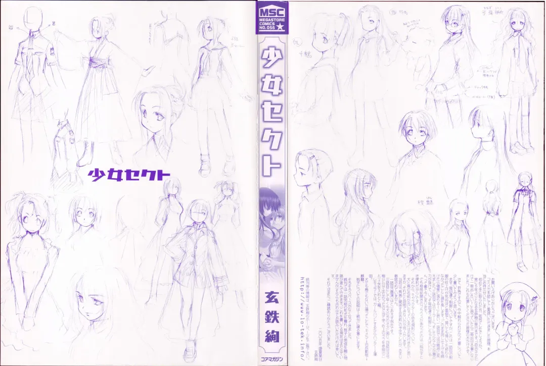 [Kurogane Kenn] Shoujo Sect Fhentai - Page 3