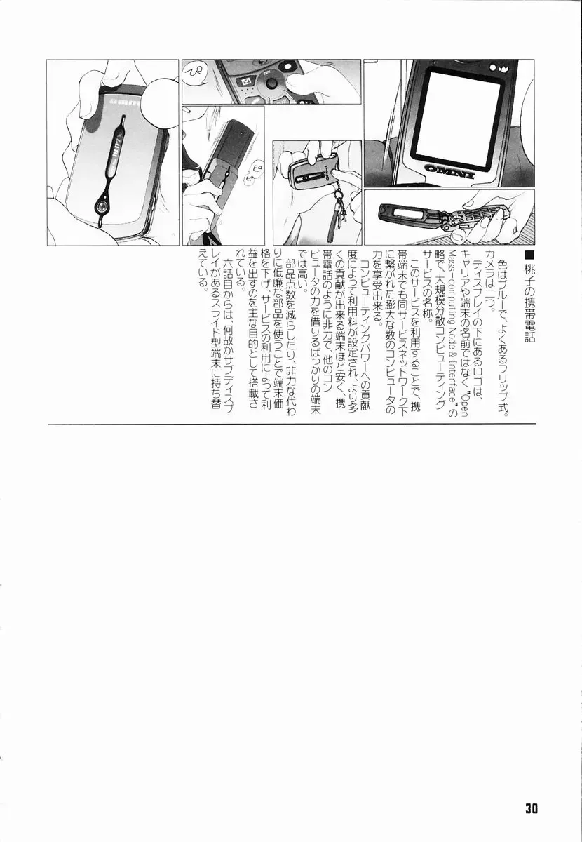 [Kurogane Kenn] Shoujo Sect Fhentai - Page 32