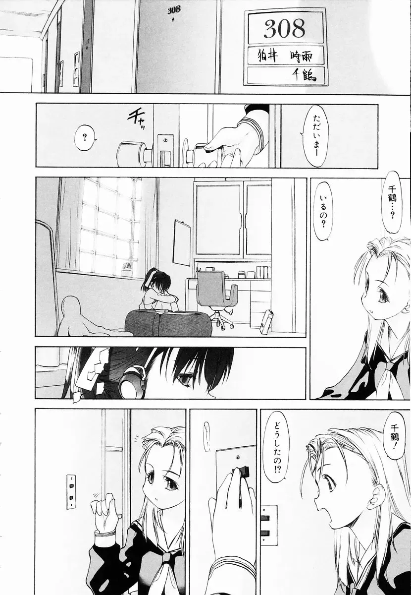 [Kurogane Kenn] Shoujo Sect Fhentai - Page 66