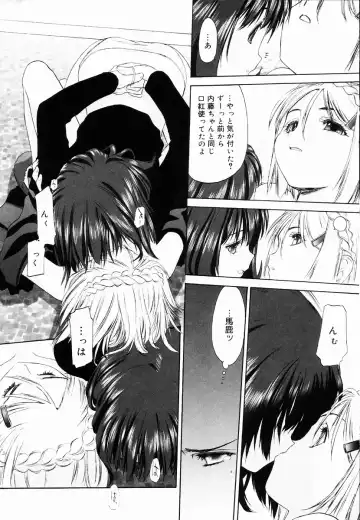 [Kurogane Kenn] Shoujo Sect Fhentai - Page 120