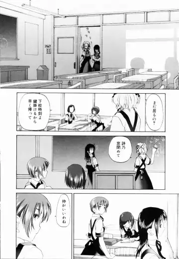 [Kurogane Kenn] Shoujo Sect Fhentai - Page 135