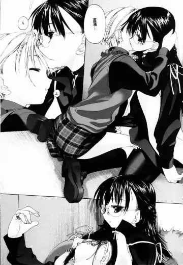 [Kurogane Kenn] Shoujo Sect Fhentai - Page 21