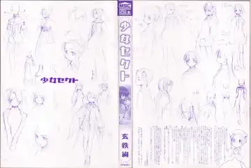 [Kurogane Kenn] Shoujo Sect Fhentai - Page 3