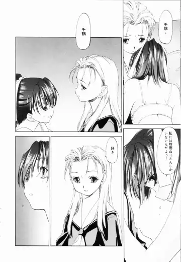 [Kurogane Kenn] Shoujo Sect Fhentai - Page 68