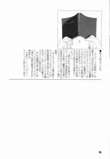 [Kurogane Kenn] Shoujo Sect Fhentai - Page 82