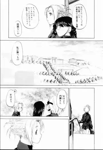 [Kurogane Kenn] Shoujo Sect Fhentai - Page 9