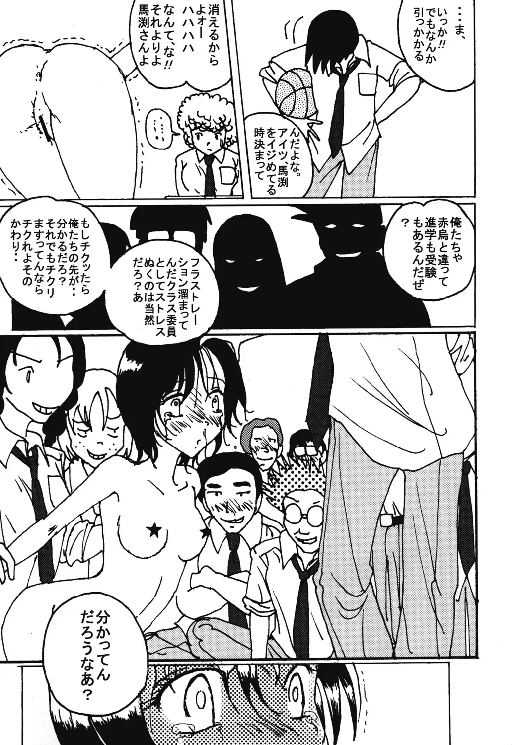 [Blackbaka] Mune-ippai no Dizzy 6 Fhentai - Page 16