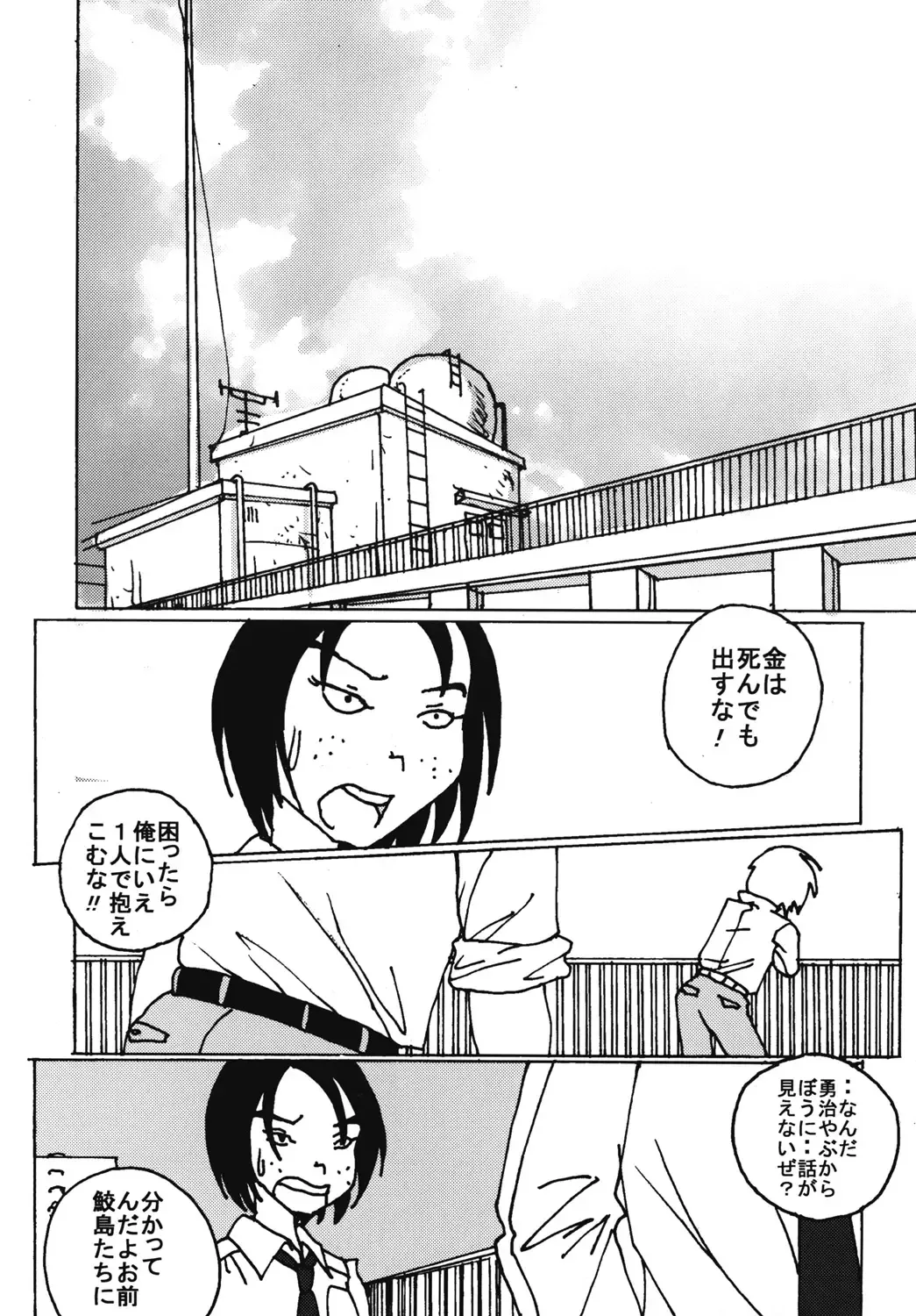 [Blackbaka] Mune-ippai no Dizzy 6 Fhentai - Page 17