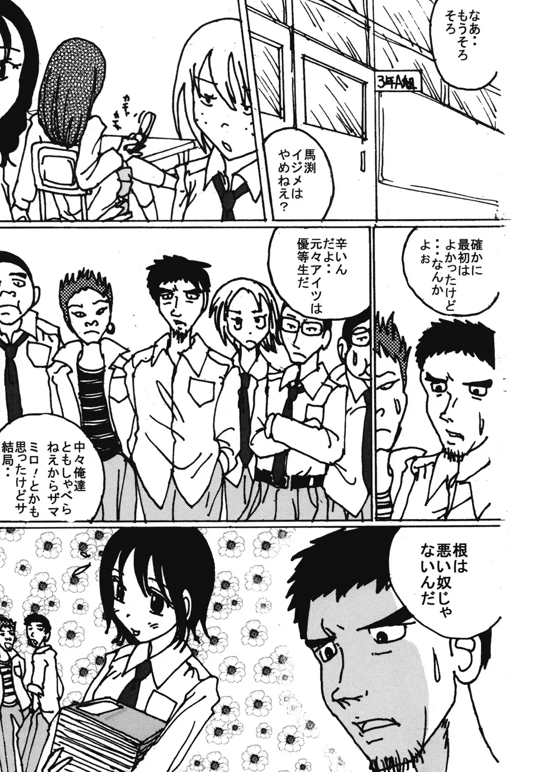 [Blackbaka] Mune-ippai no Dizzy 6 Fhentai - Page 34