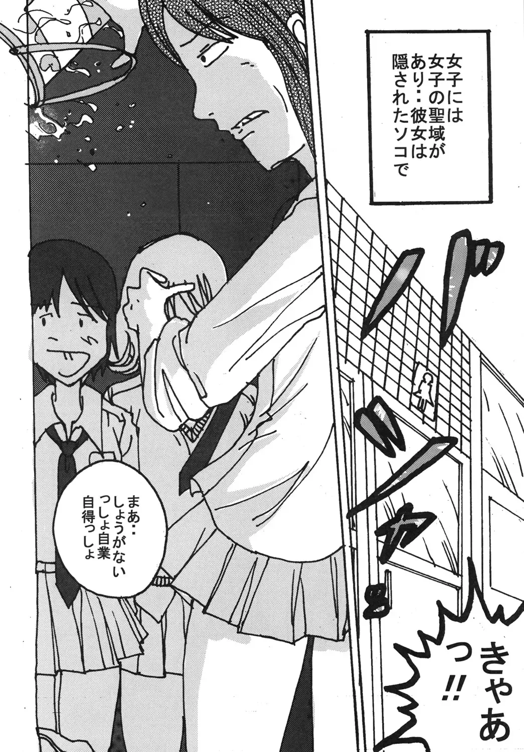 [Blackbaka] Mune-ippai no Dizzy 6 Fhentai - Page 37