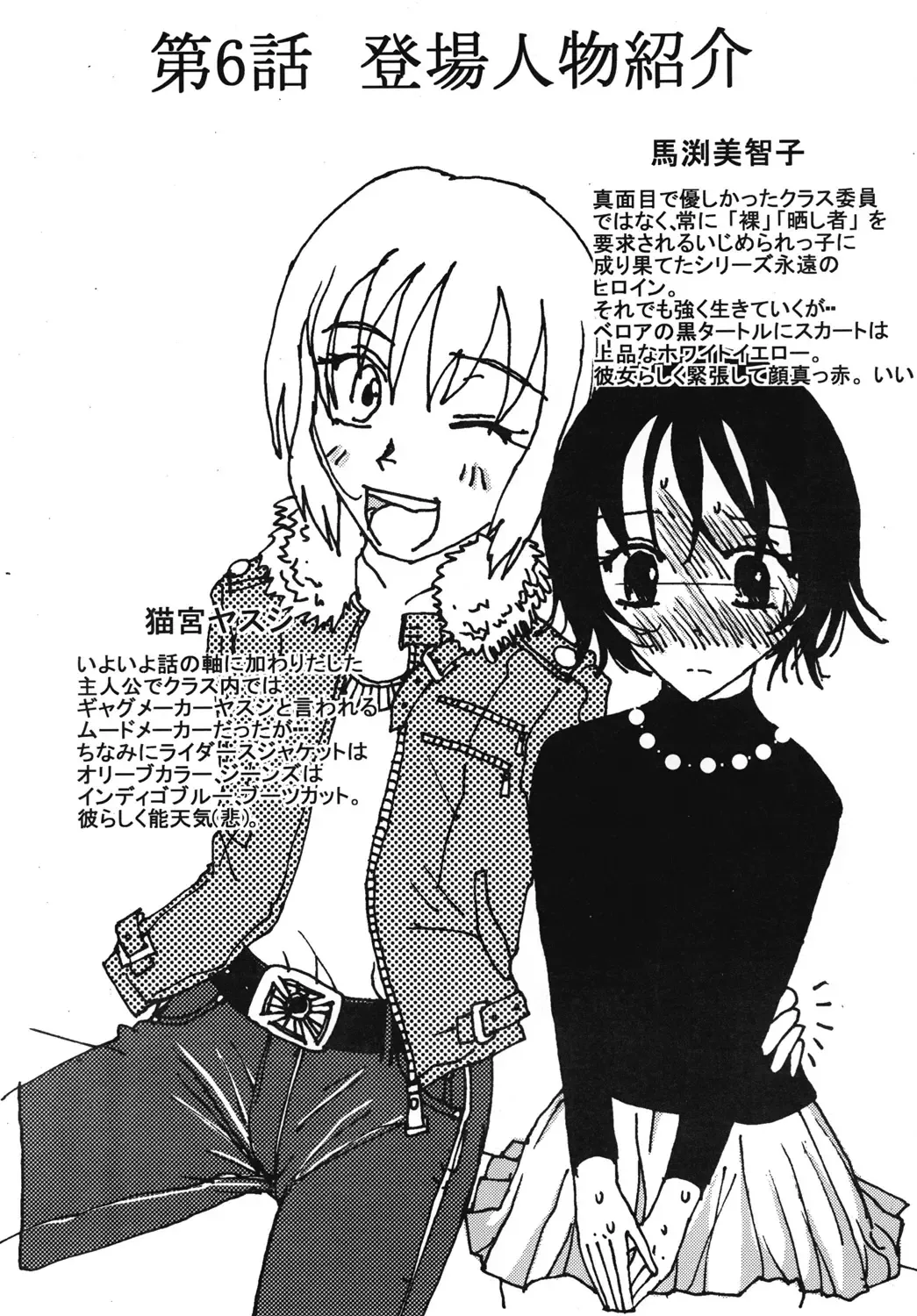 [Blackbaka] Mune-ippai no Dizzy 6 Fhentai - Page 55