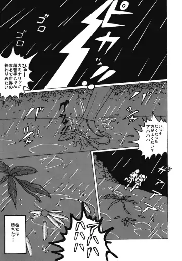 [Blackbaka] Mune-ippai no Dizzy 6 Fhentai - Page 2