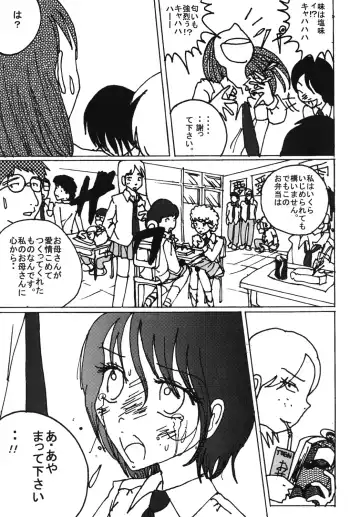 [Blackbaka] Mune-ippai no Dizzy 6 Fhentai - Page 24