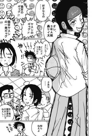 [Blackbaka] Mune-ippai no Dizzy 6 Fhentai - Page 26