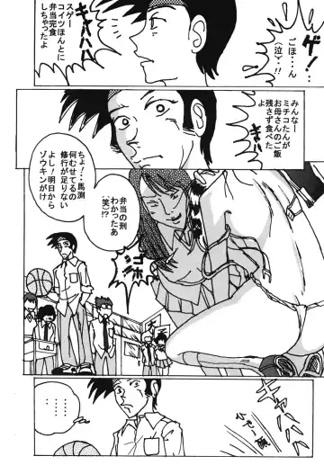 [Blackbaka] Mune-ippai no Dizzy 6 Fhentai - Page 27