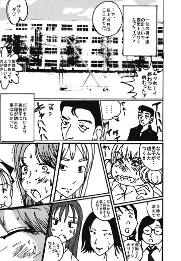 [Blackbaka] Mune-ippai no Dizzy 6 Fhentai - Page 36