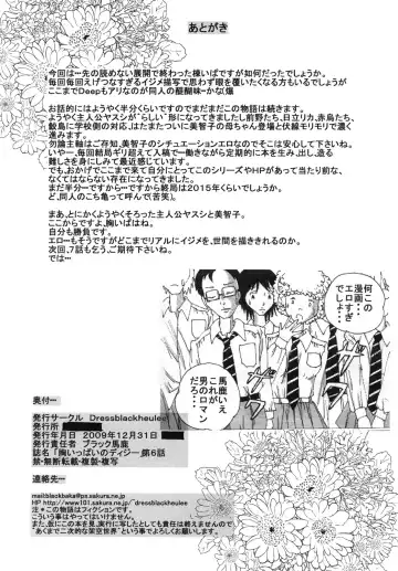 [Blackbaka] Mune-ippai no Dizzy 6 Fhentai - Page 59