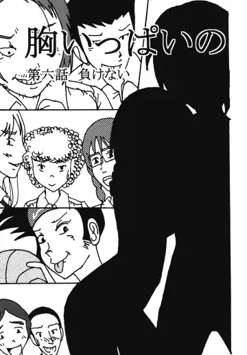 [Blackbaka] Mune-ippai no Dizzy 6 Fhentai - Page 6