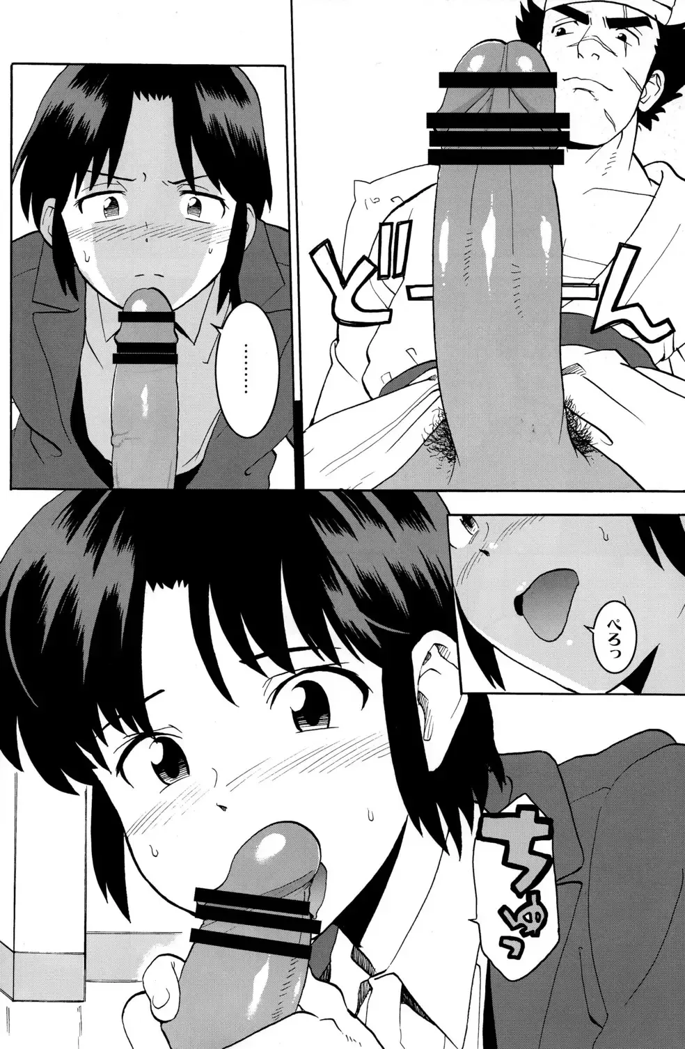 [Kenari] Tadamono de nai! Fhentai - Page 14