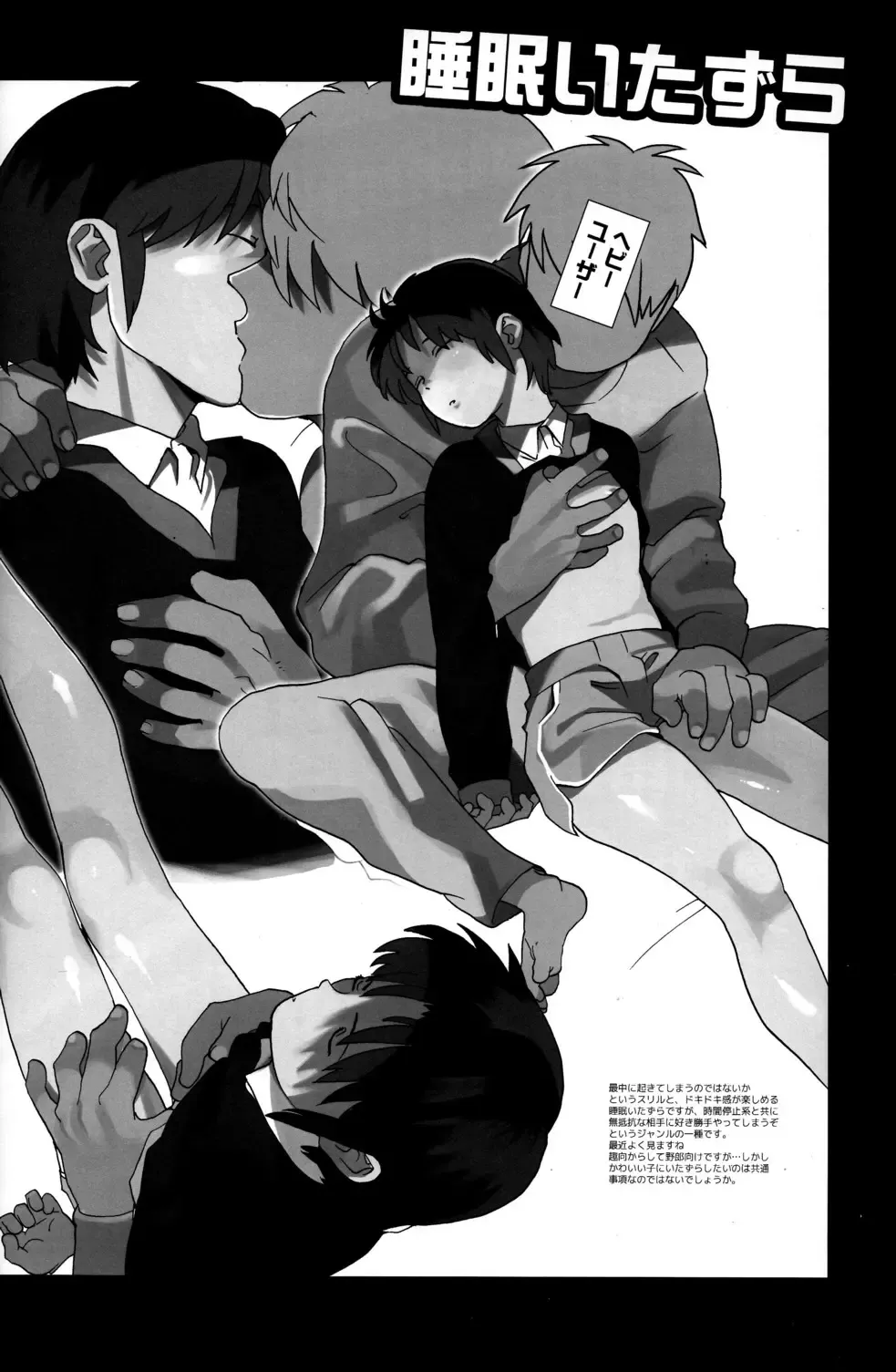 [Kenari] Tadamono de nai! Fhentai - Page 26