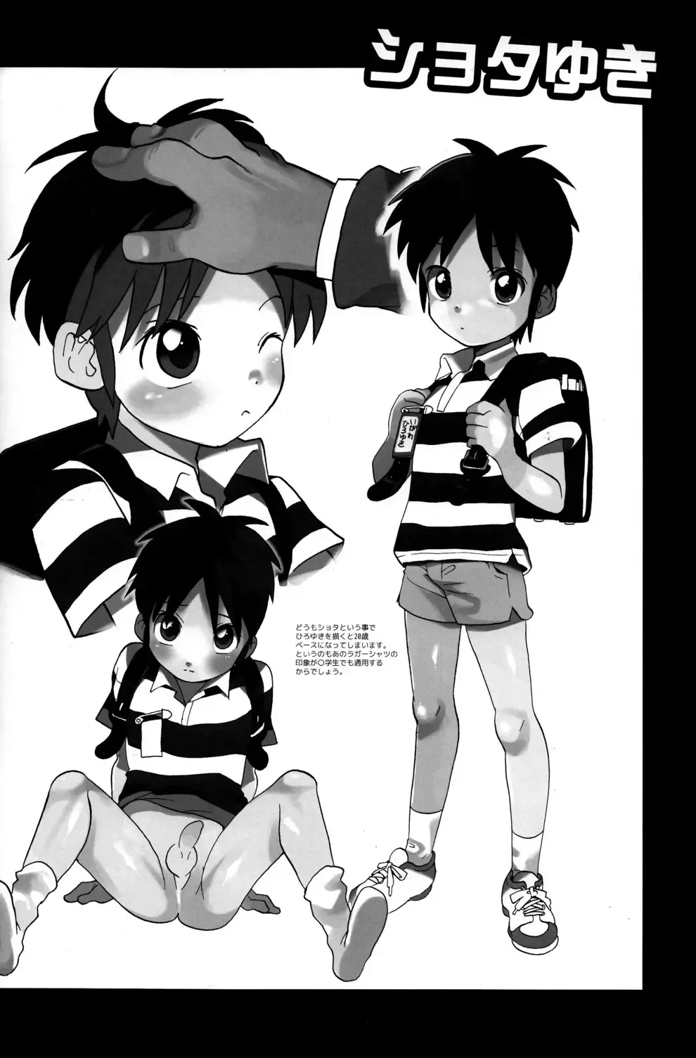 [Kenari] Tadamono de nai! Fhentai - Page 28