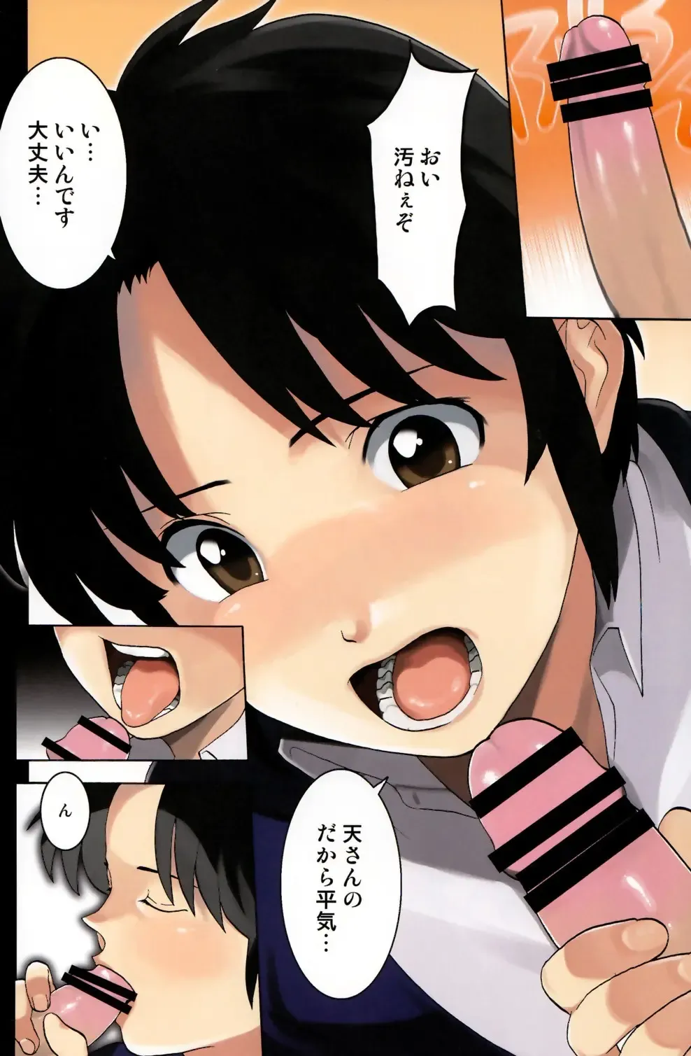 [Kenari] Tadamono de nai! Fhentai - Page 4