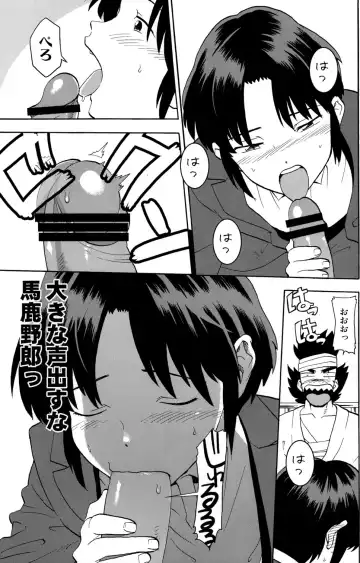 [Kenari] Tadamono de nai! Fhentai - Page 15