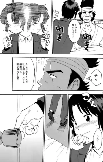 [Kenari] Tadamono de nai! Fhentai - Page 21