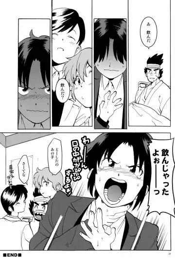 [Kenari] Tadamono de nai! Fhentai - Page 23