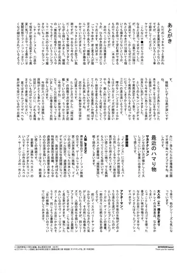 [Kenari] Tadamono de nai! Fhentai - Page 25