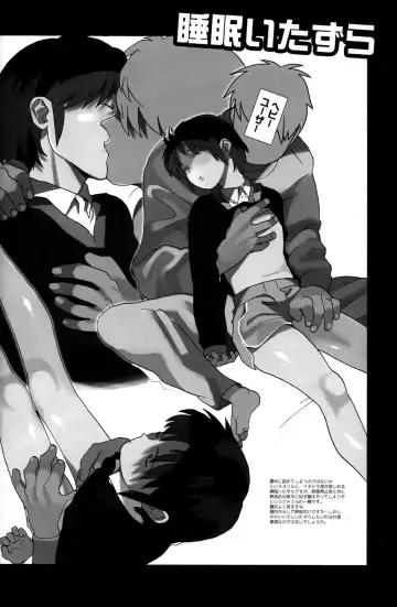 [Kenari] Tadamono de nai! Fhentai - Page 26