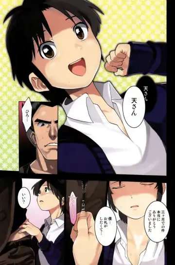 [Kenari] Tadamono de nai! Fhentai - Page 3
