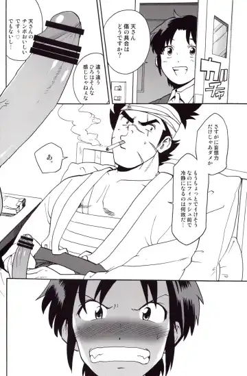 [Kenari] Tadamono de nai! Fhentai - Page 8