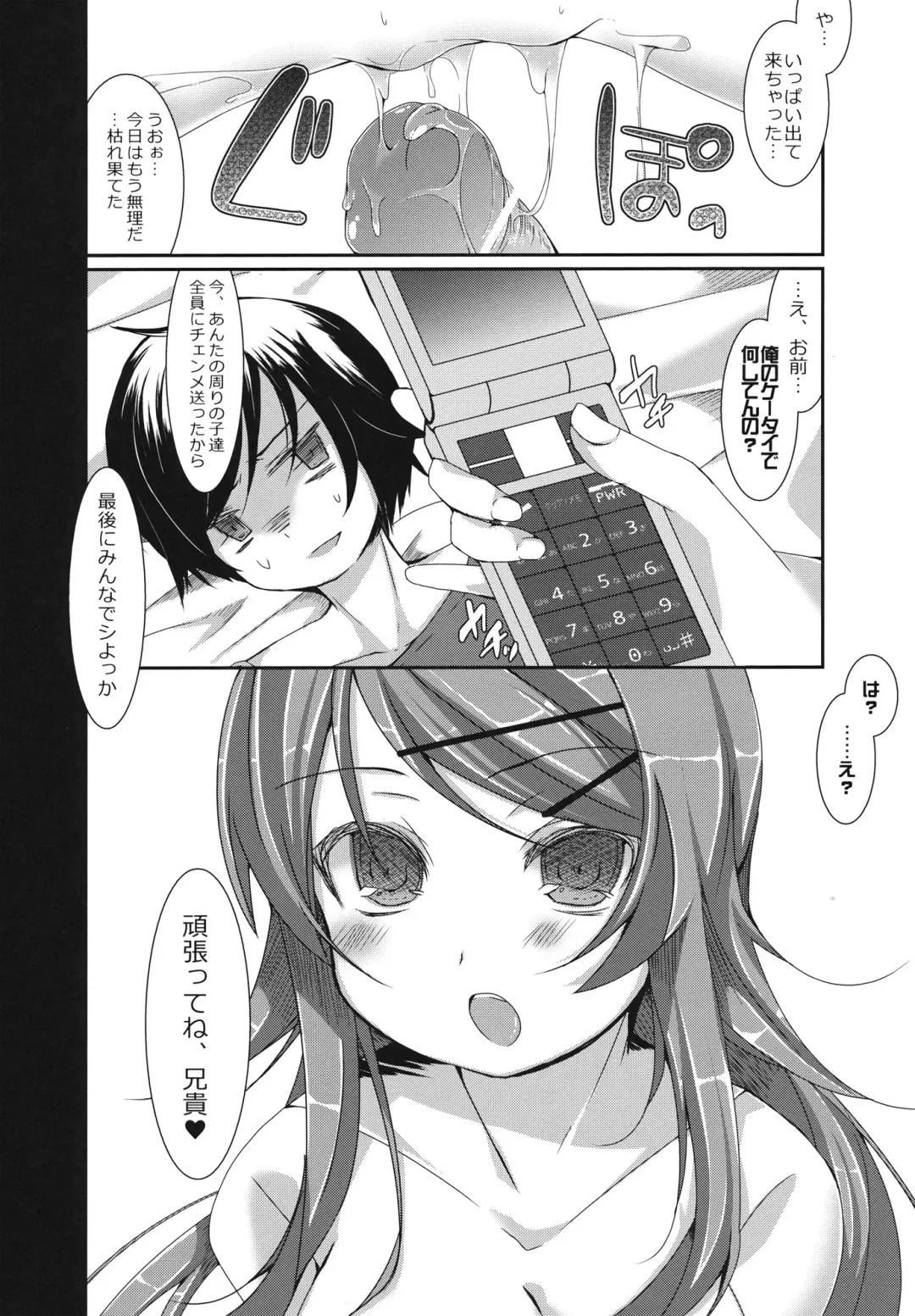 [Ise.] Kousaka Kyousuke no Karei Naru Nichijou - Beautful Days of Kousaka Kyousuke Fhentai - Page 19