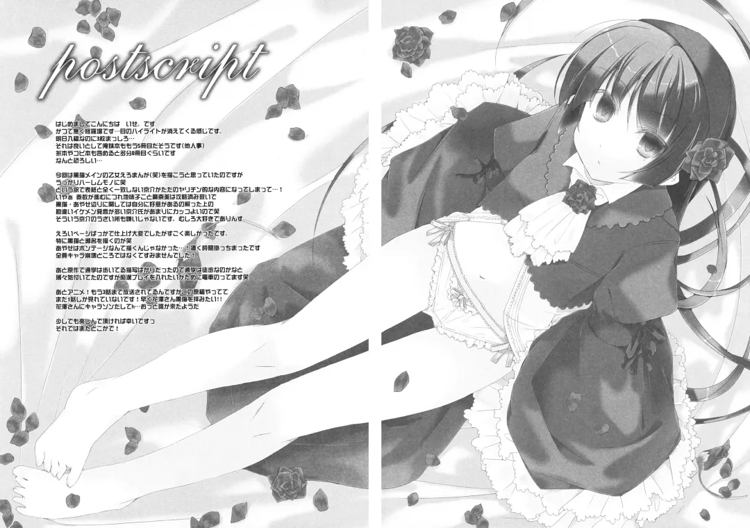 [Ise.] Kousaka Kyousuke no Karei Naru Nichijou - Beautful Days of Kousaka Kyousuke Fhentai - Page 21