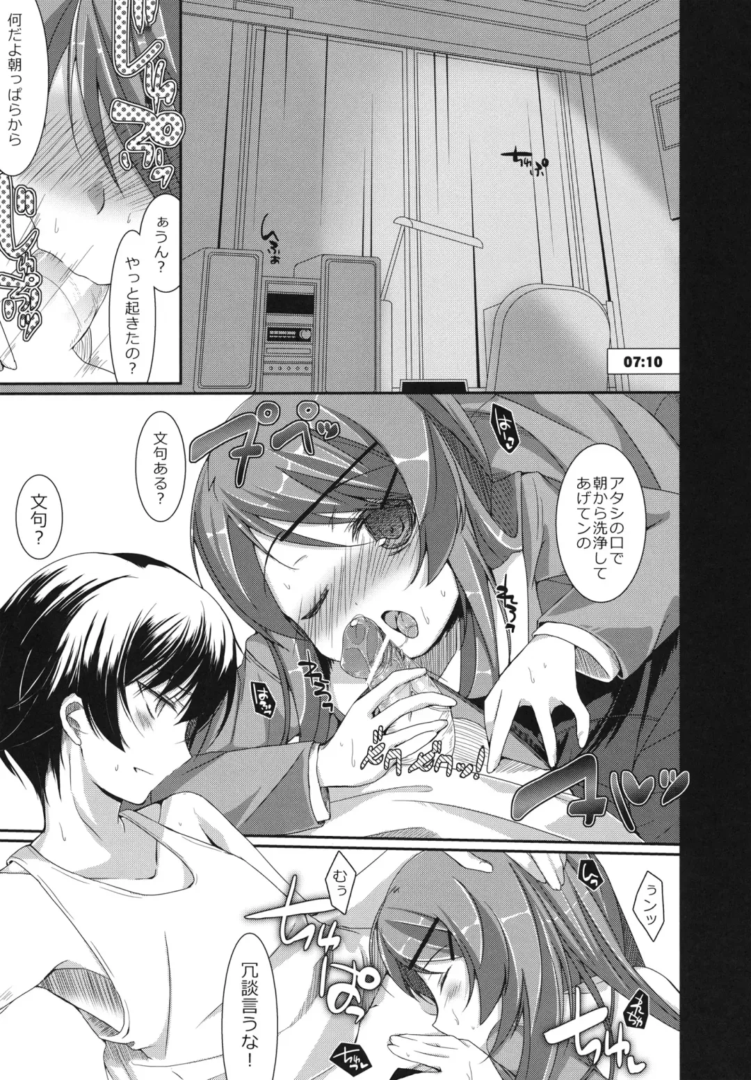 [Ise.] Kousaka Kyousuke no Karei Naru Nichijou - Beautful Days of Kousaka Kyousuke Fhentai - Page 4